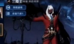 兰陵王爆料最新消息视频,独家内幕大公开！