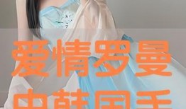 手机在线观看罗曼史,一部现代罗曼史的线上演绎